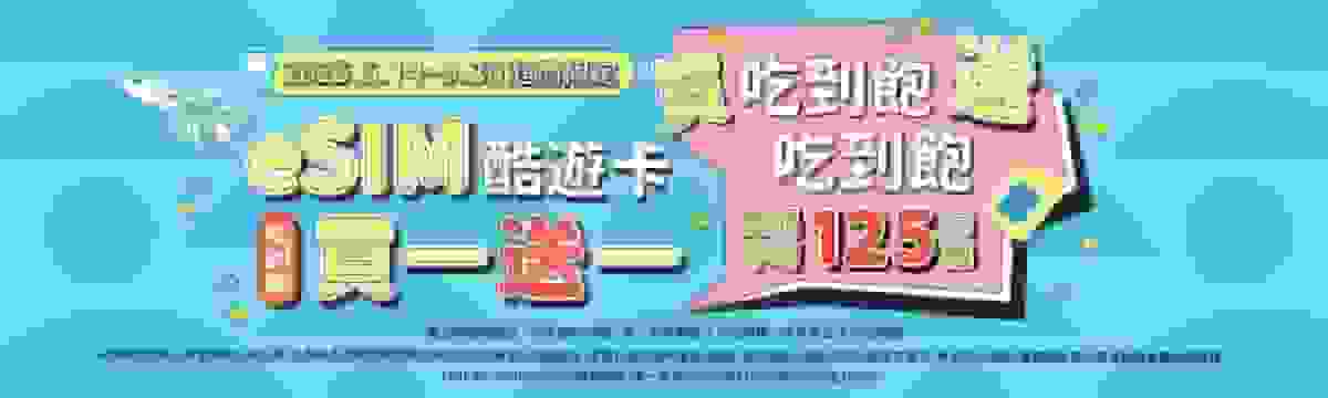 酷遊卡